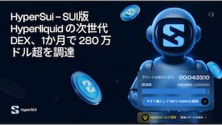 First Perpetual Sui DEX Raised $2.8M: How HyperSui Can Push Sui to $7