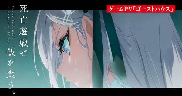 SHIBOYUGI: Playing Death Games to Put Food on the Table Anime Reveals January 7 Debut, More Cast in Video