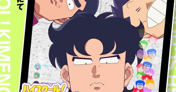 New High School! Kimengumi Anime Debuts on January 9