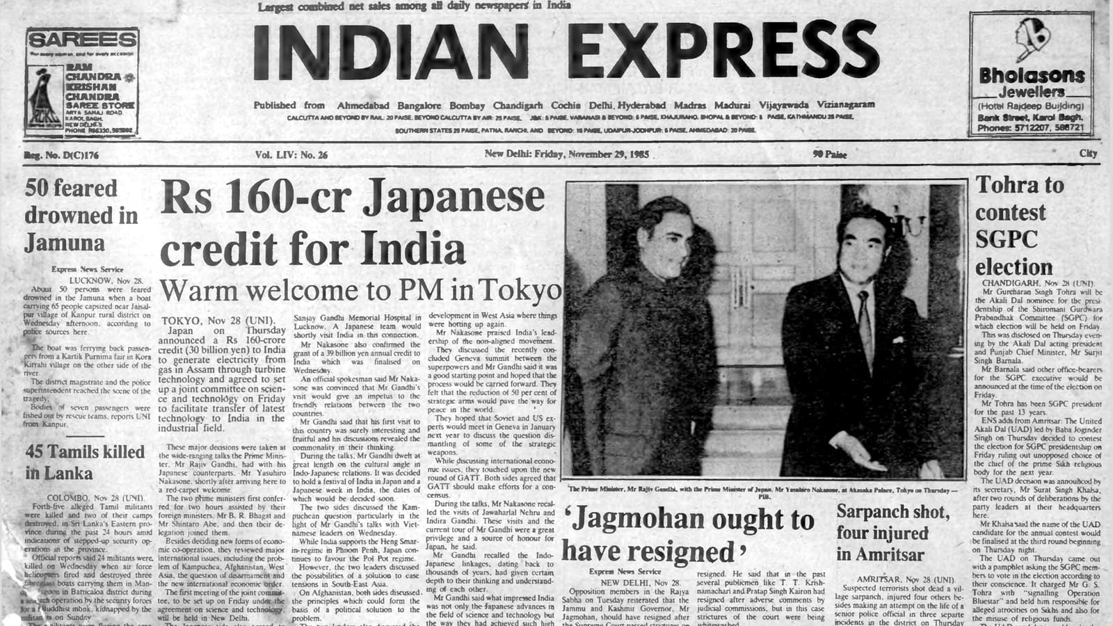 40 years ago November 29, 1985: Japanese credit for India
